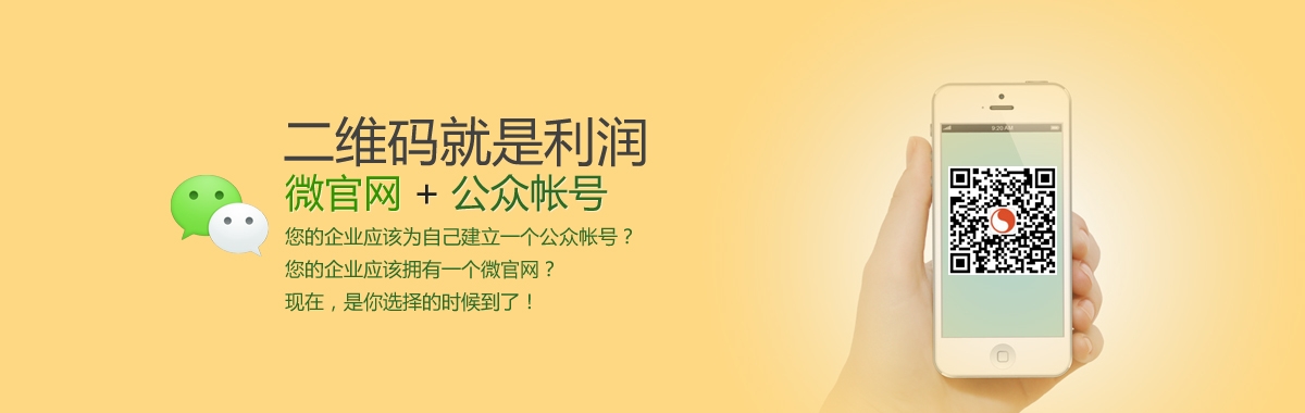 微(wēi)信商城(chéng) 公衆号 二維碼